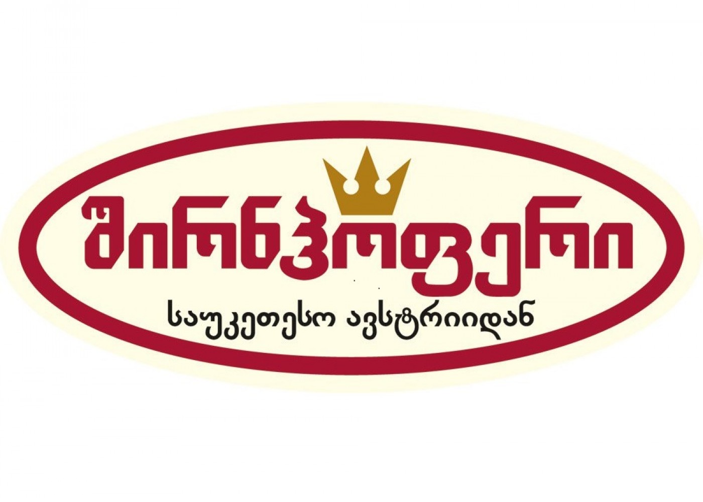 შინჰოფერი