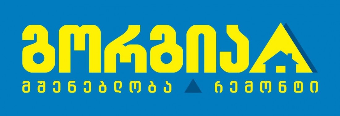 გორგია